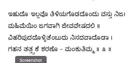 Kagga 3 in the original Kannada script