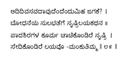 Kagga 89 in the original Kannada script