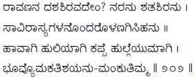 Kagga 202 in the original Kannada script