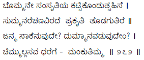 Kagga 272 in the original Kannada script