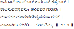 Kagga 278 in the original Kannada script