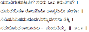 Kagga 279 in the original Kannada script