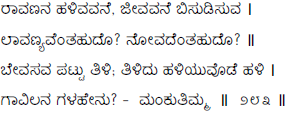 Kagga 283 in the original Kannada script