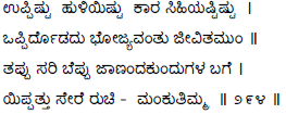 Kagga 294 in the original Kannada script
