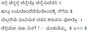 Kagga 301 in the original Kannada script