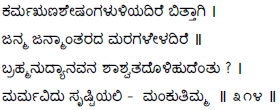 Kagga 314 in the original Kannada script