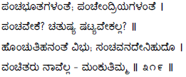 Kagga 319 in the original Kannada script