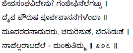 Kagga 327 in the original Kannada script