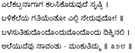 Kagga 328 in the original Kannada script