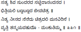 Kagga 331 in the original Kannada script