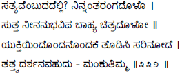 Kagga 332 in the original Kannada script