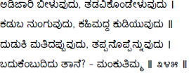 Kagga 345 in the original Kannada script