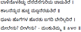 Kagga 348 in the original Kannada script