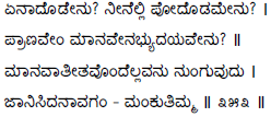 Kagga 353 in the original Kannada script