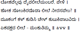 Kagga 354 in the original Kannada script