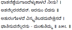 Kagga 357 in the original Kannada script