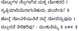 Kagga 359 in the original Kannada script