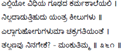 Kagga 361 in the original Kannada script