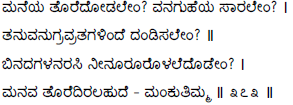 Kagga 373 in the original Kannada script