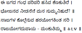 Kagga 374 in the original Kannada script