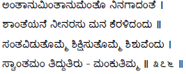 Kagga 376 in the original Kannada script