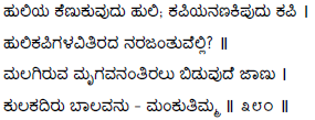 Kagga 380 in the original Kannada script