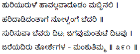 Kagga 391 in the original Kannada script