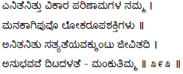 Kagga 393 in the original Kannada script