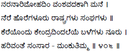 Kagga 406 in the original Kannada script