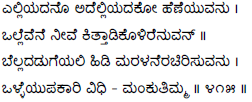 Kagga 415 in the original Kannada script