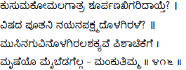 Kagga 416 in the original Kannada script